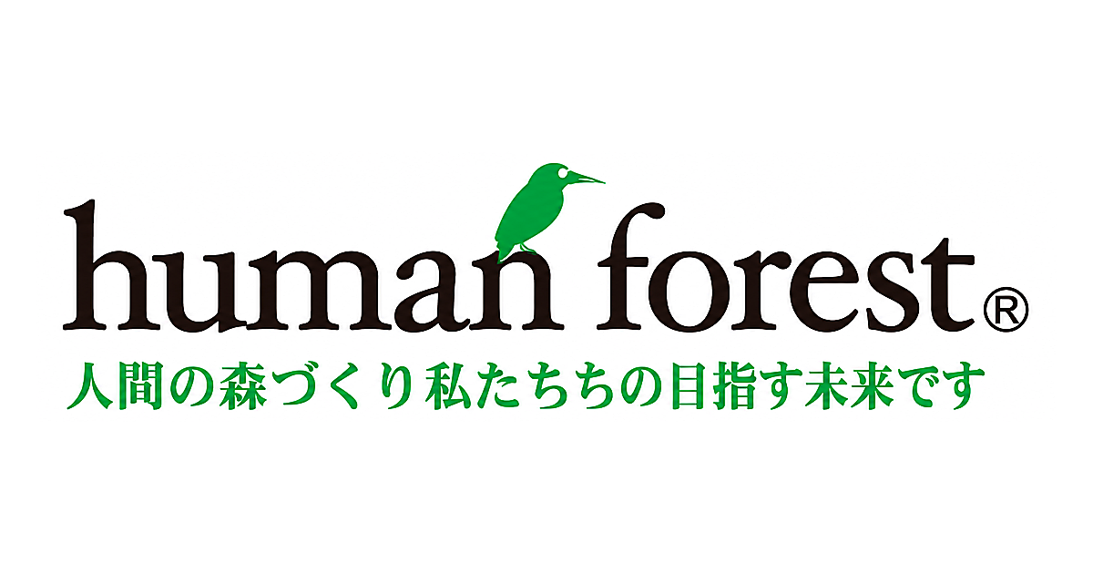 株式会社ヒューマンフォレスト