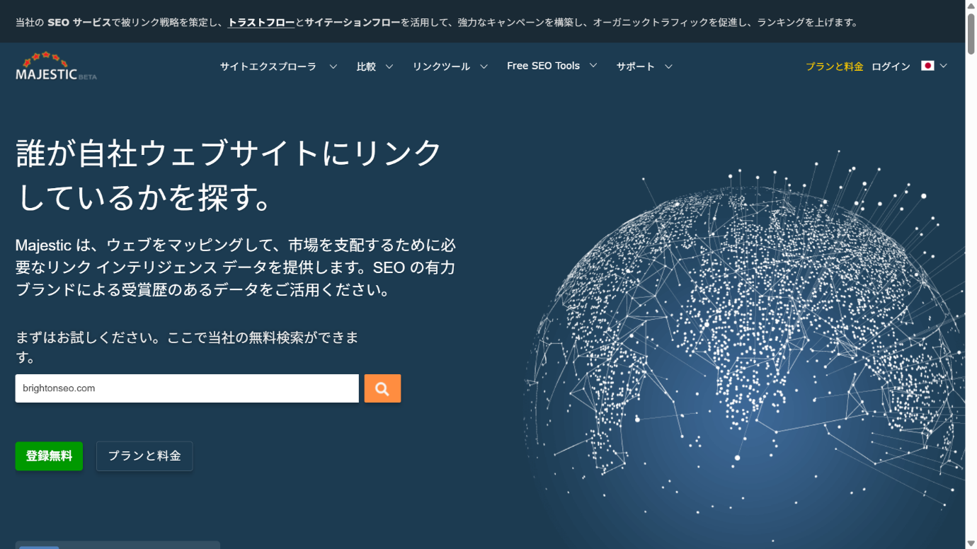 SEOツールのおすすめ22選【無料・有料】!タイプの違いと選び方のポイントを解説-29