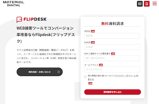 ポップアップツールおすすめ15選｜離脱防止・CVR改善に効く選び方と料金を比較-15