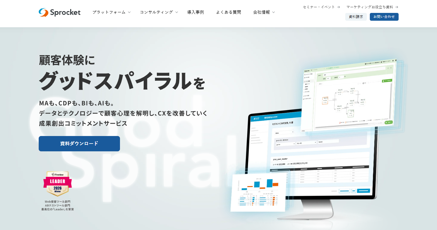 Web接客ツールおすすめ20選｜タイプ別の違いと料金相場・選び方-25
