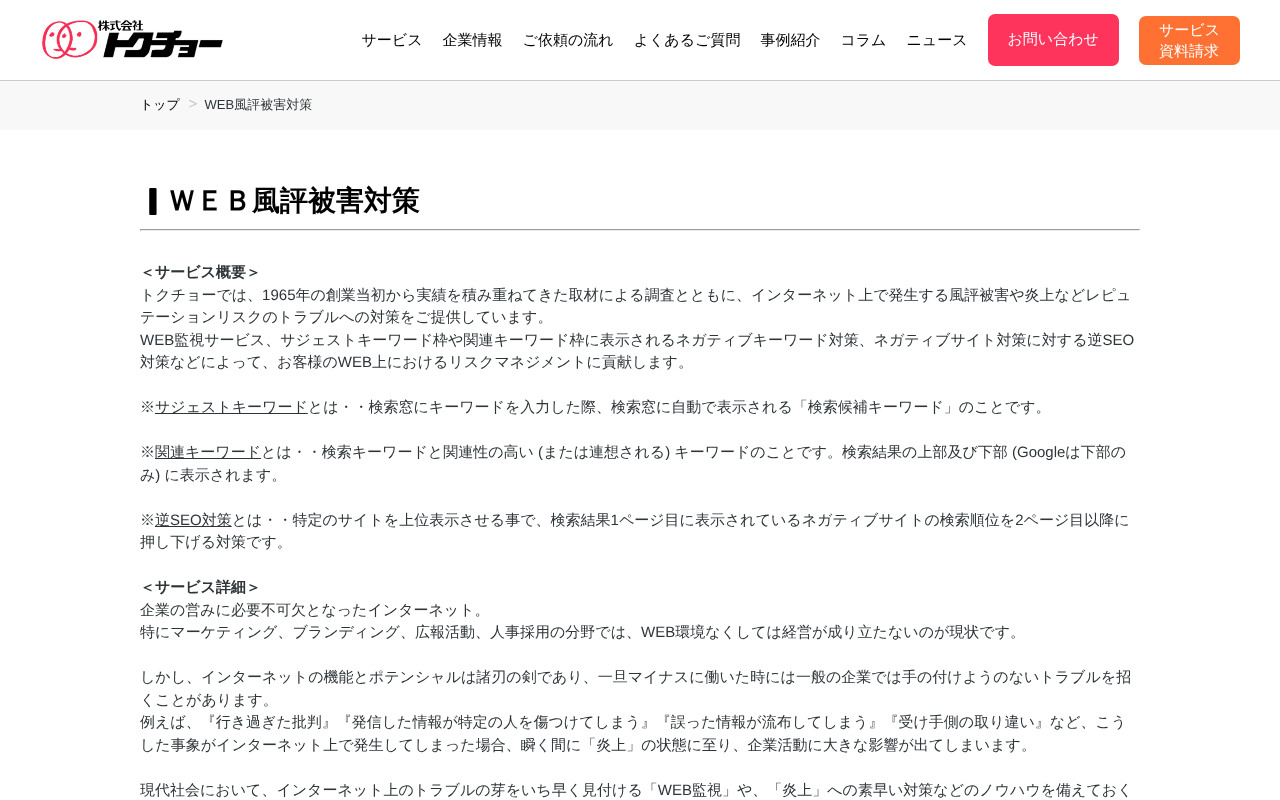 企業の誹謗中傷対策に強い会社17選｜弁護士との違い・費用を比較-26