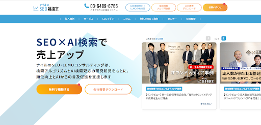 SEO会社おすすめ23選を比較｜費用相場・得意領域・失敗しない選び方を解説-11