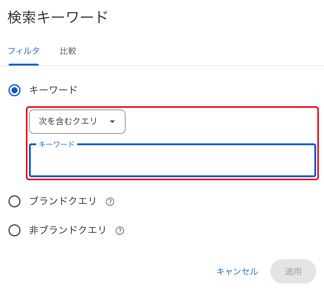 検索順位の確認方法｜サーチコンソールの手順と下がったときの対処-5