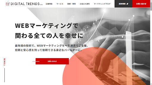 リスティング広告運用代行・代理店のおすすめ21選！選び方のポイントと費用相場を紹介-31