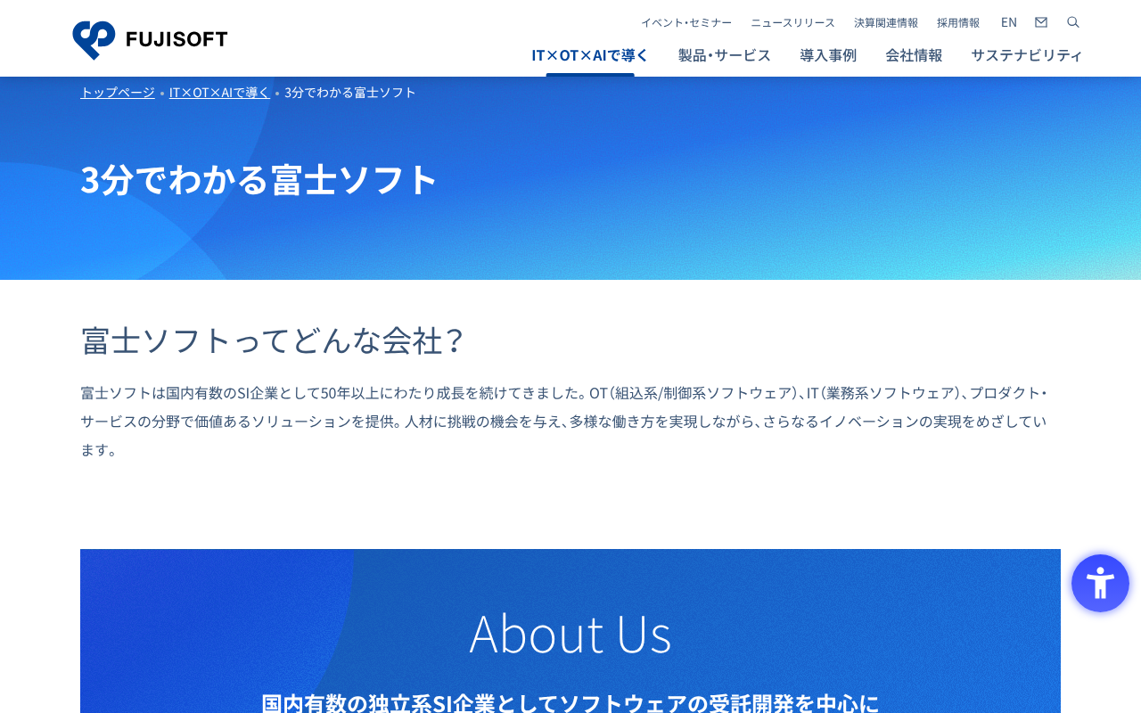 システム開発会社おすすめ19選|タイプ別の選び方と費用相場を比較-7
