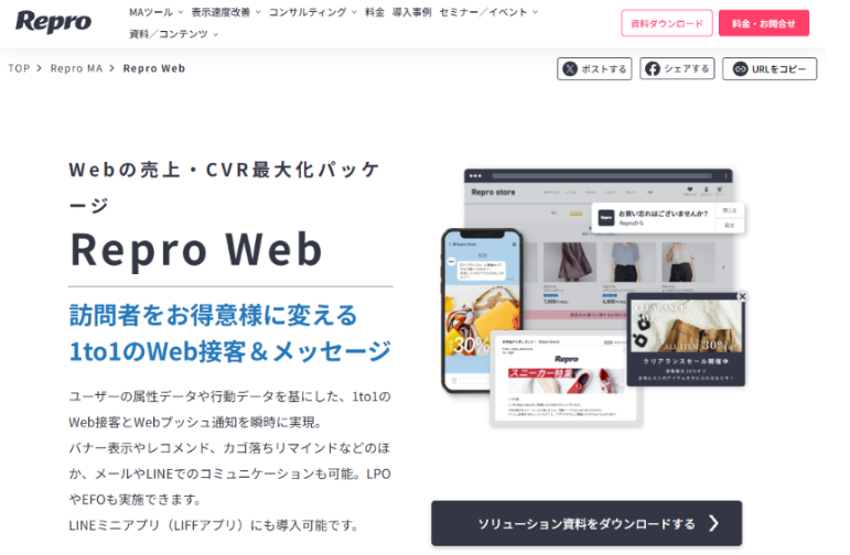 ポップアップツールおすすめ15選｜離脱防止・CVR改善に効く選び方と料金を比較-17