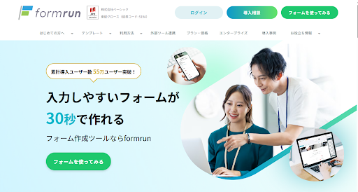 EFOツールおすすめ15選を比較｜タイプ別の選び方と料金相場-16