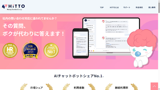 チャットボットのおすすめ22選！用途別に機能や費用を徹底比較-22