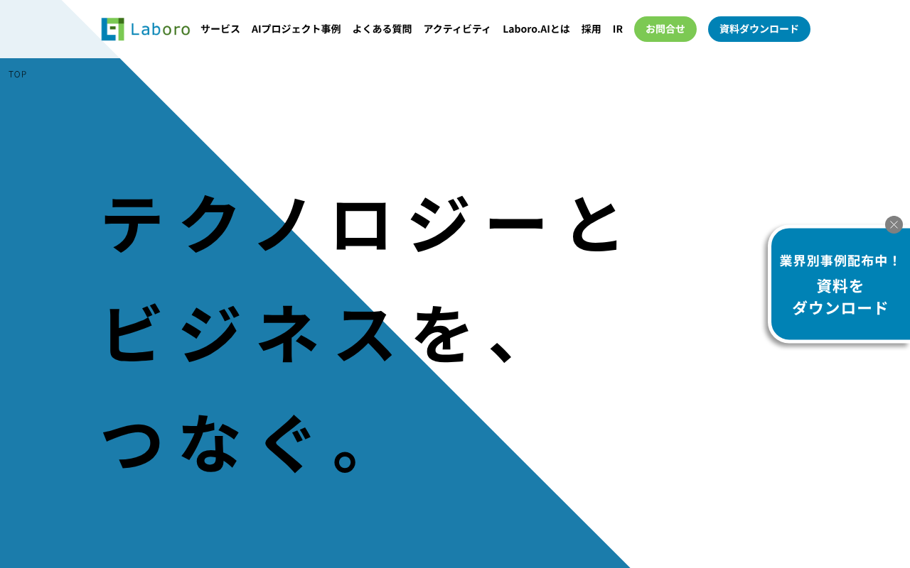 システム開発会社おすすめ19選|タイプ別の選び方と費用相場を比較-13
