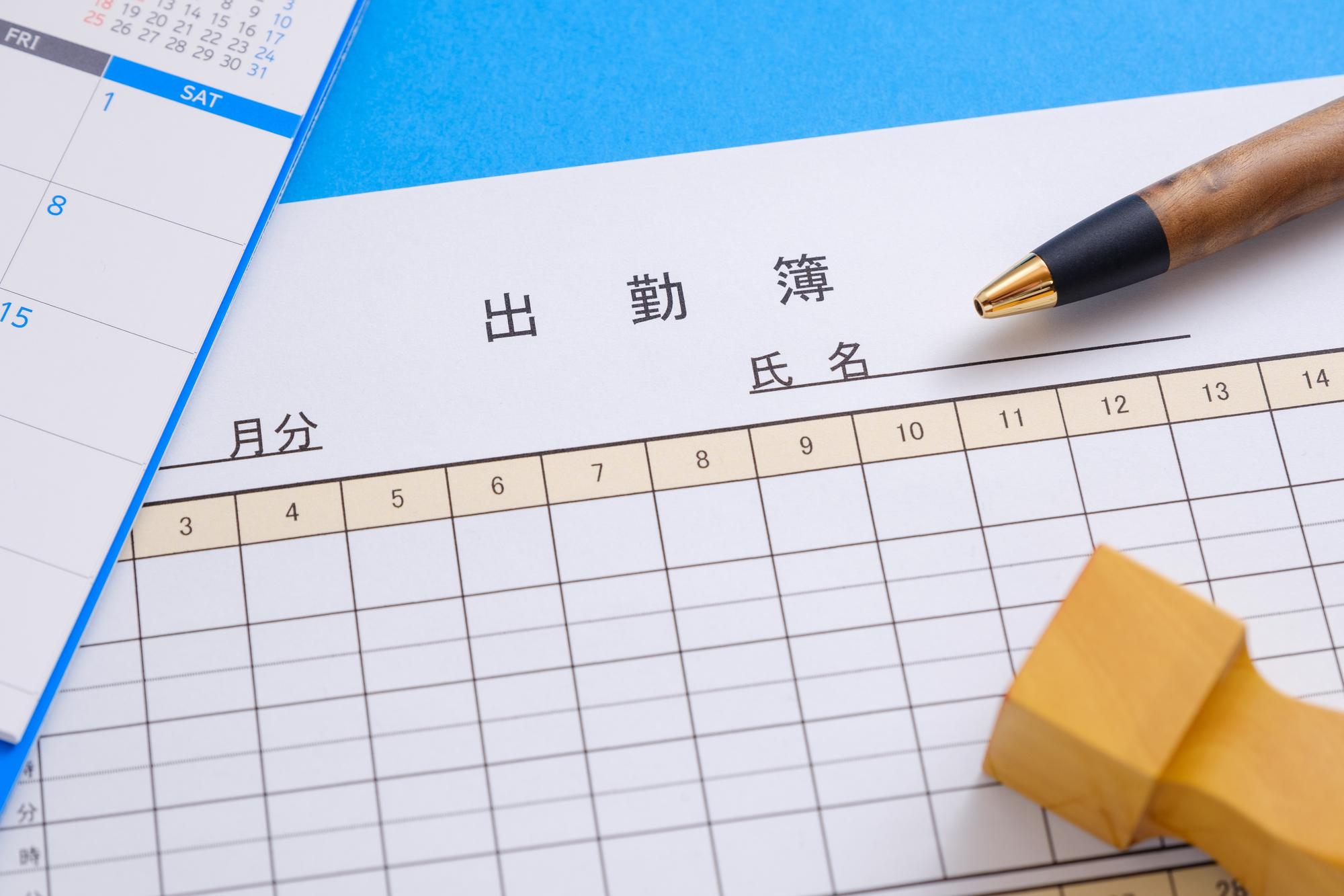 勤怠管理の課題とは？よくある6つの課題と原因、解決策・システムの選び方を解説-1