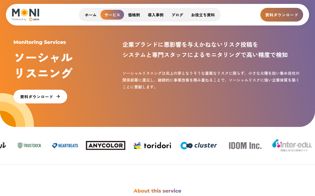 企業の誹謗中傷対策に強い会社17選｜弁護士との違い・費用を比較-24