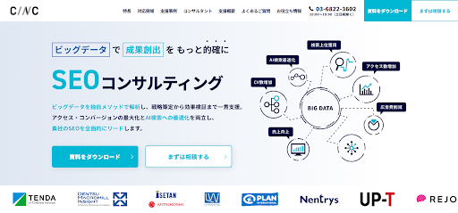 SEO会社おすすめ23選を比較｜費用相場・得意領域・失敗しない選び方を解説-28