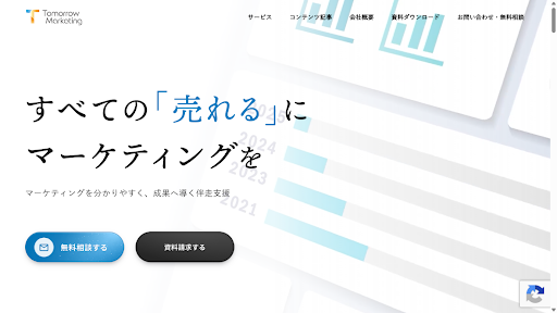 リスティング広告運用代行・代理店のおすすめ21選！選び方のポイントと費用相場を紹介-33