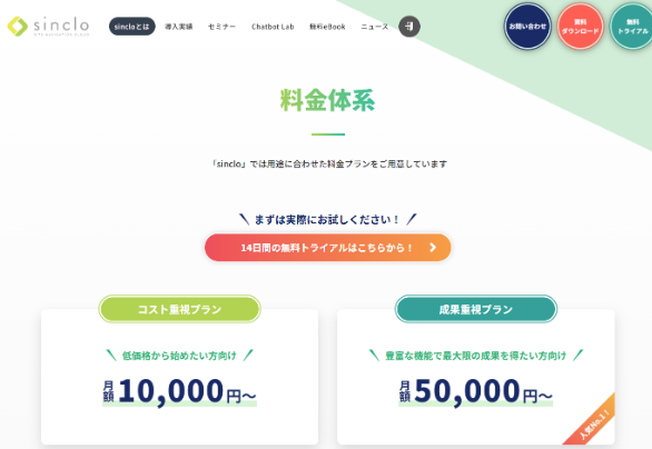 EFOツールおすすめ15選を比較｜タイプ別の選び方と料金相場-24
