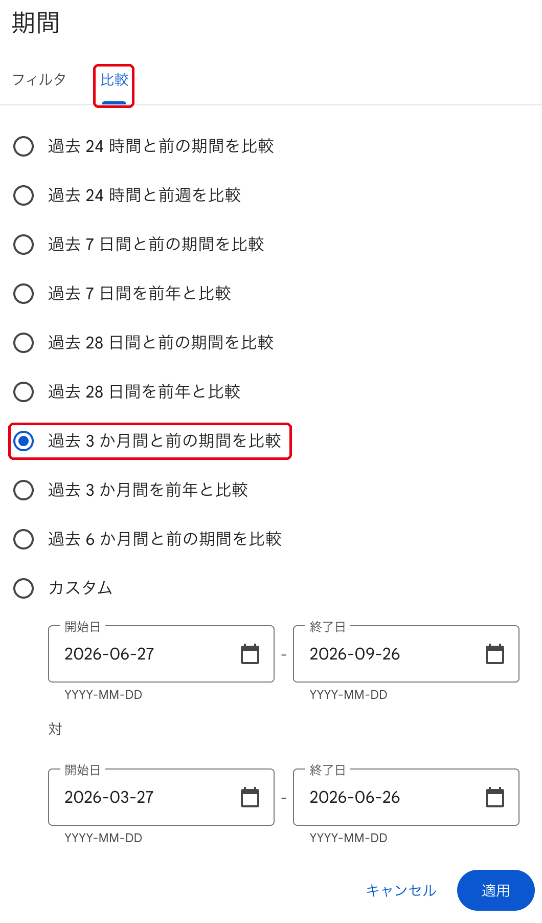 検索順位の確認方法｜サーチコンソールの手順と下がったときの対処-7