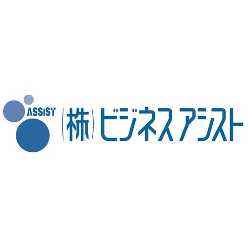 ビジネスアシストベータ