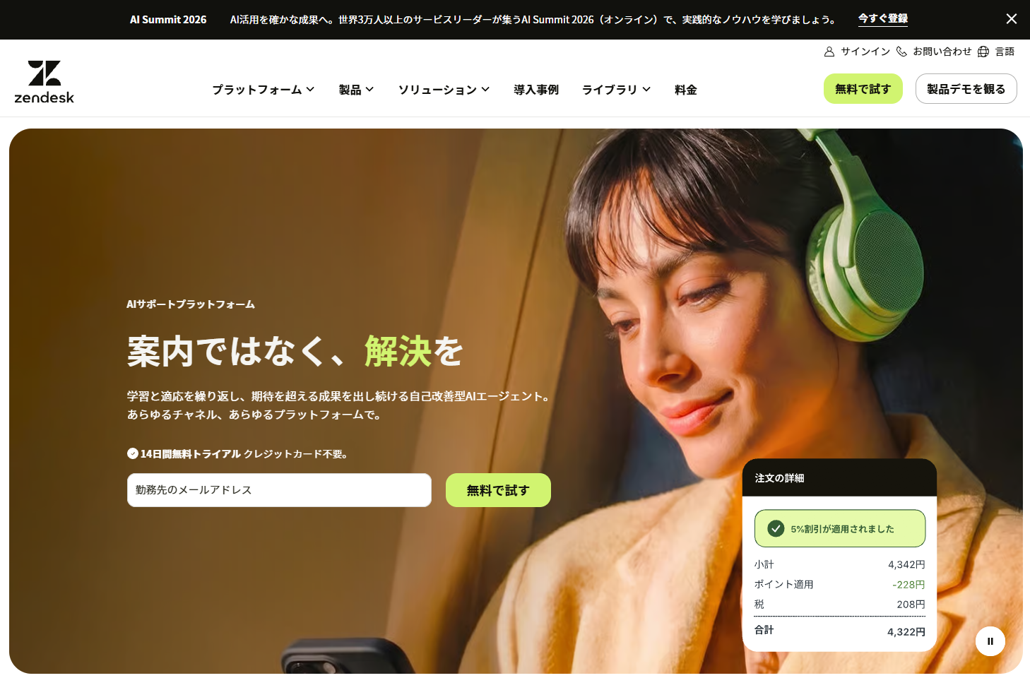 Web接客ツールおすすめ20選｜タイプ別の違いと料金相場・選び方-17