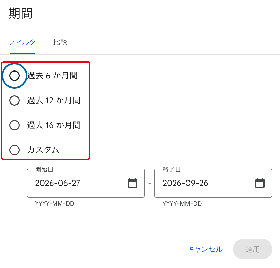 検索順位の確認方法｜サーチコンソールの手順と下がったときの対処-4