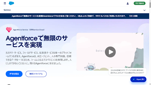 チャットボットのおすすめ22選！用途別に機能や費用を徹底比較-14