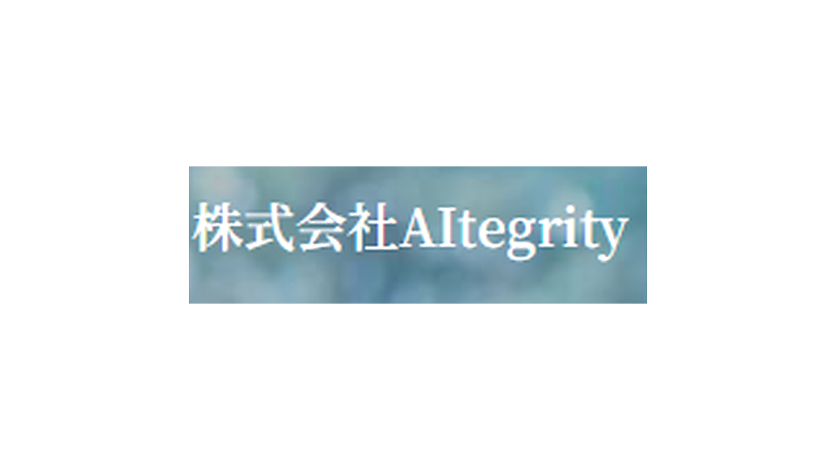 株式会社AItegrity