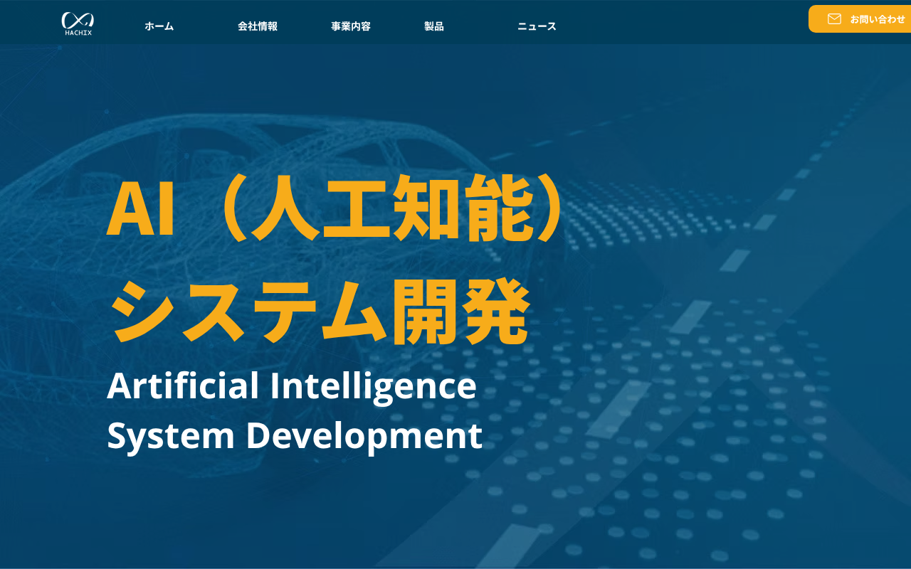 Python開発に強い企業おすすめ11選｜用途別の選び方と費用相場-10