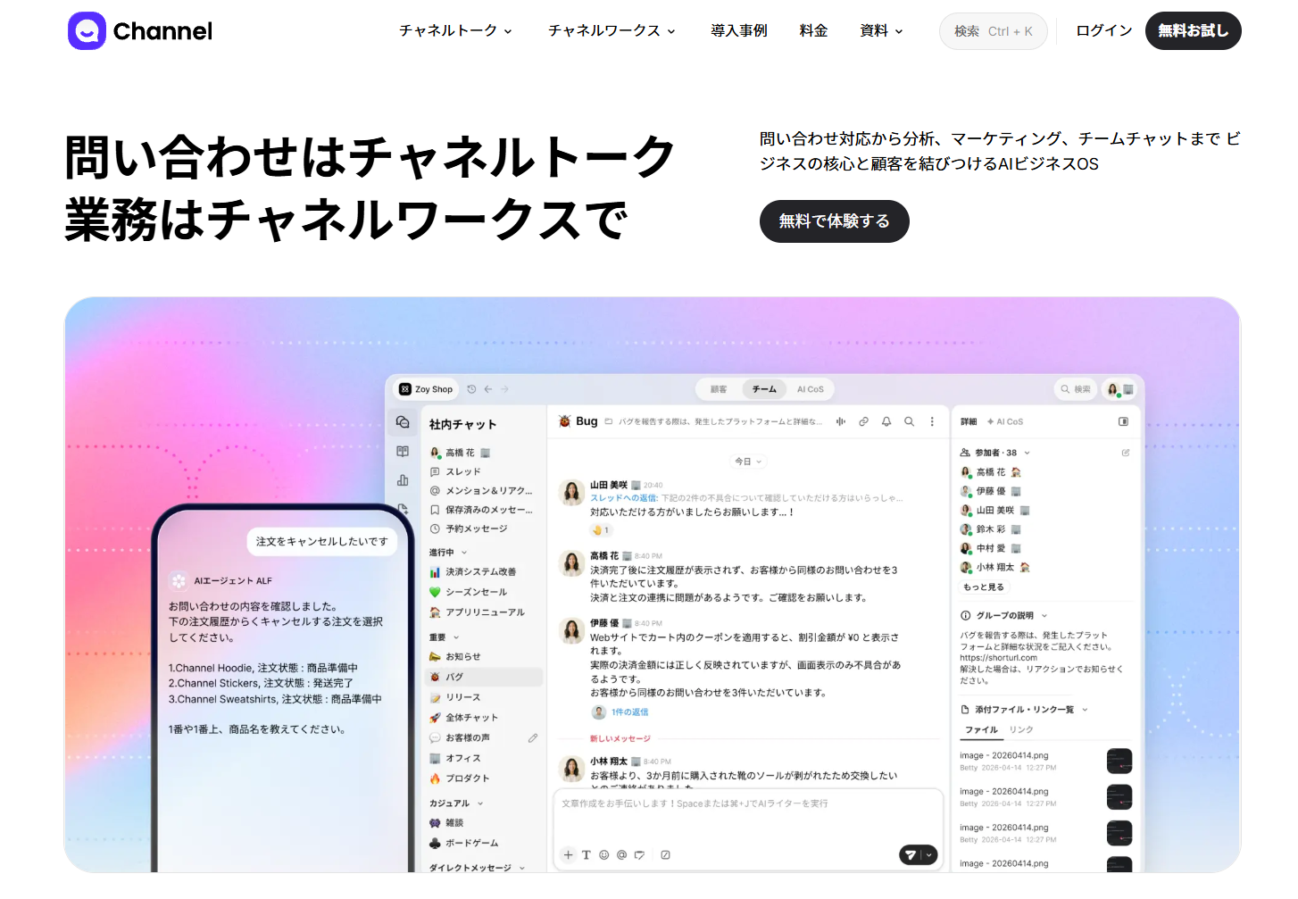 Web接客ツールおすすめ20選｜タイプ別の違いと料金相場・選び方-18