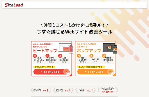 ポップアップツールおすすめ15選｜離脱防止・CVR改善に効く選び方と料金を比較-9