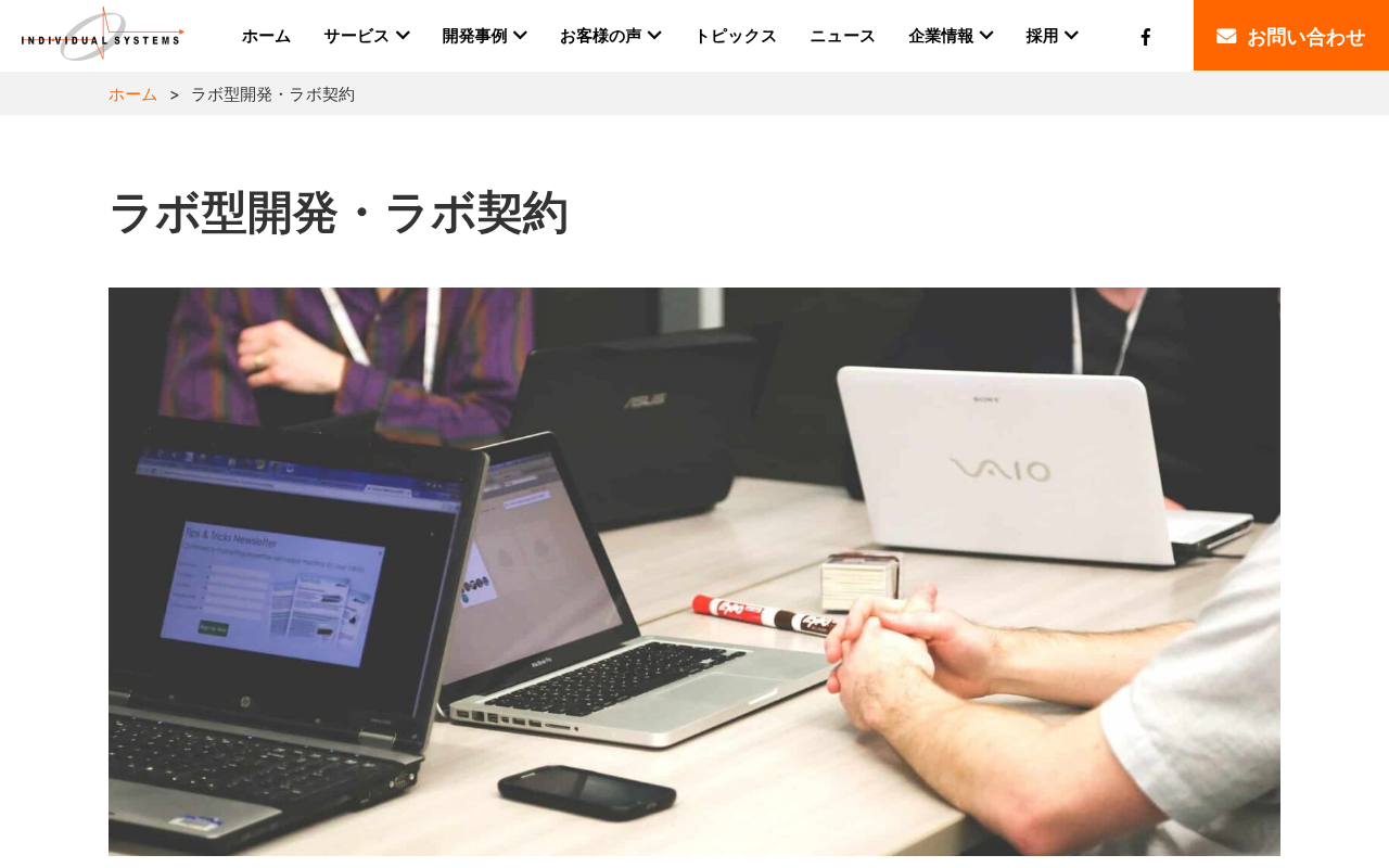 システム開発会社おすすめ19選|タイプ別の選び方と費用相場を比較-29
