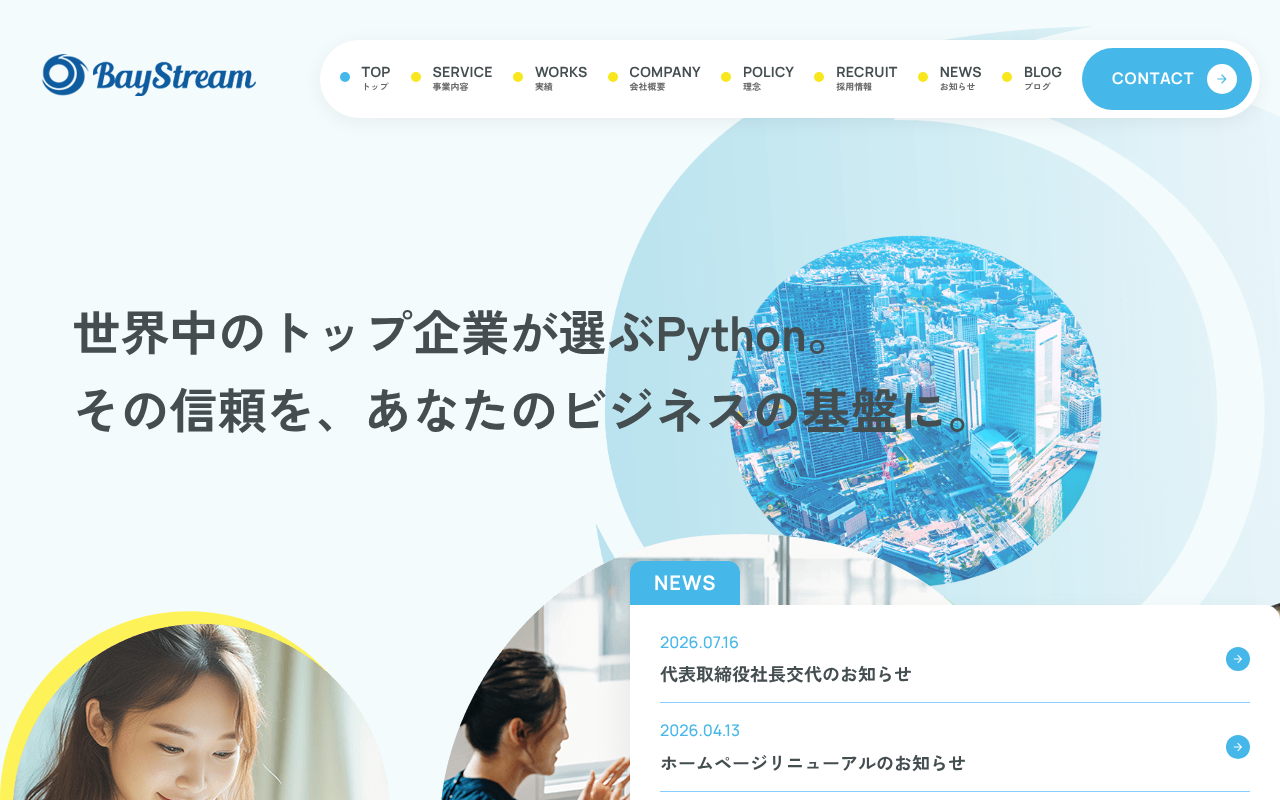 Python開発に強い企業おすすめ11選｜用途別の選び方と費用相場-16