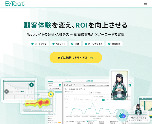 ポップアップツールおすすめ15選｜離脱防止・CVR改善に効く選び方と料金を比較-11