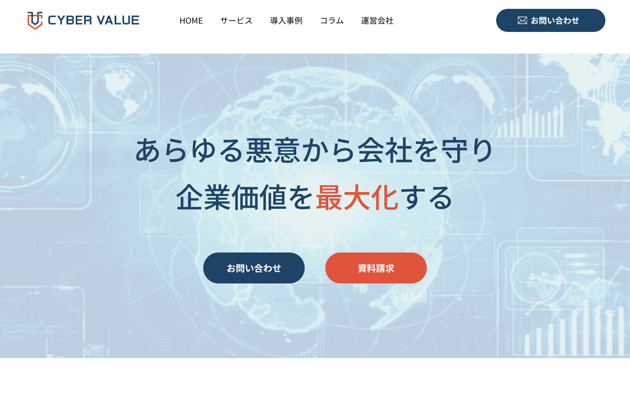 企業の誹謗中傷対策に強い会社17選｜弁護士との違い・費用を比較-13