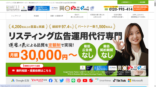 リスティング広告運用代行・代理店のおすすめ21選！選び方のポイントと費用相場を紹介-10