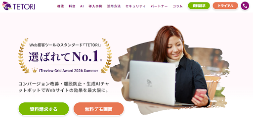ポップアップツールおすすめ15選｜離脱防止・CVR改善に効く選び方と料金を比較-7