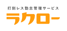 株式会社ラクロー