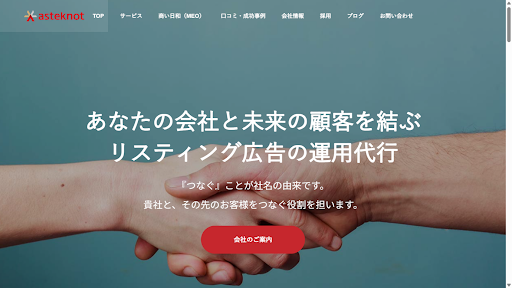 リスティング広告運用代行・代理店のおすすめ21選！選び方のポイントと費用相場を紹介-11