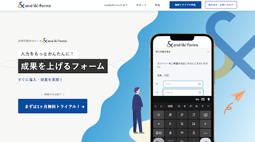 EFOツールおすすめ15選を比較｜タイプ別の選び方と料金相場-19