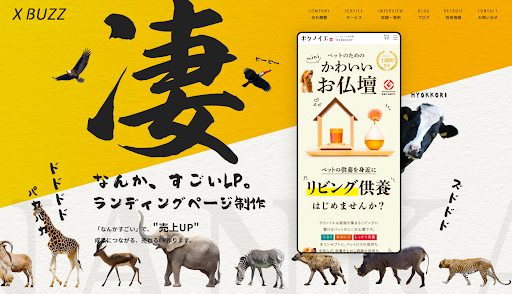 LP制作会社おすすめ23選｜費用相場と失敗しない選び方を比較-15
