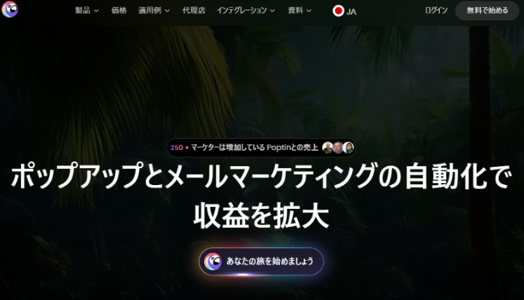 ポップアップツールおすすめ15選｜離脱防止・CVR改善に効く選び方と料金を比較-20