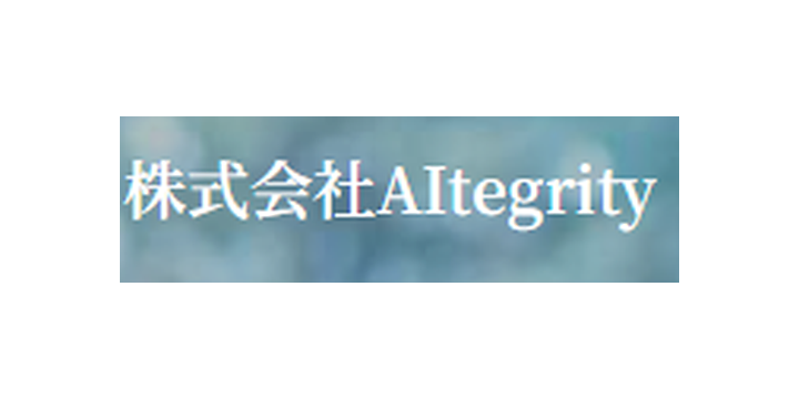 株式会社AItegrity