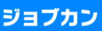 ジョブカン