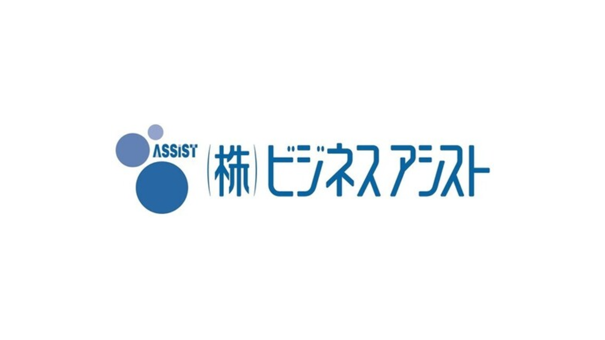 ビジネスアシストベータ