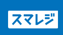 株式会社スマレジ