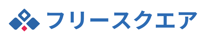 フリースクエアの風評被害対策