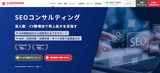 SEO会社おすすめ23選を比較｜費用相場・得意領域・失敗しない選び方を解説-16