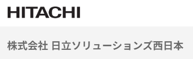 株式会社日立ソリューションズ西日本