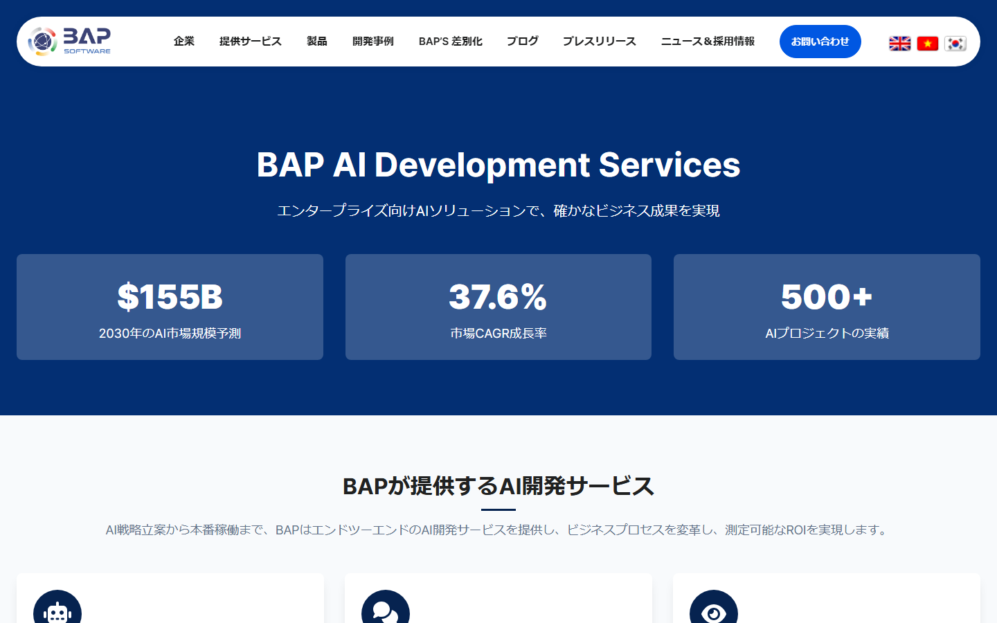 Python開発に強い企業おすすめ11選｜用途別の選び方と費用相場-9