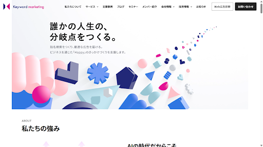 リスティング広告運用代行・代理店のおすすめ21選！選び方のポイントと費用相場を紹介-19
