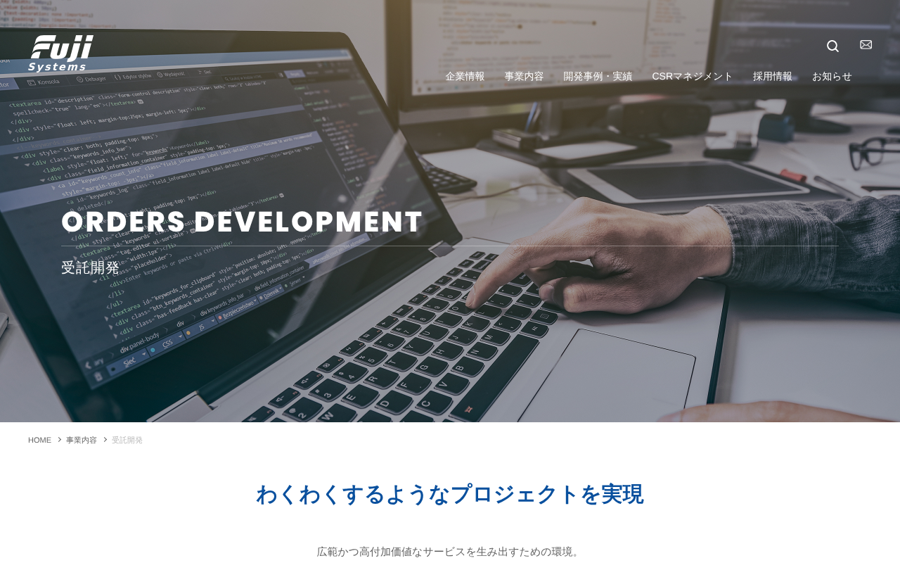 Python開発に強い企業おすすめ11選｜用途別の選び方と費用相場-20