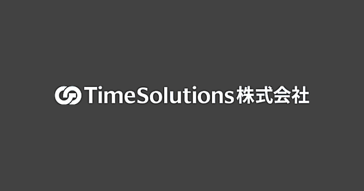 Time Solutions株式会社