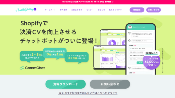 EFOツールおすすめ15選を比較｜タイプ別の選び方と料金相場-23